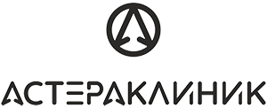 Астера Клиник