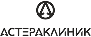Астера Клиник