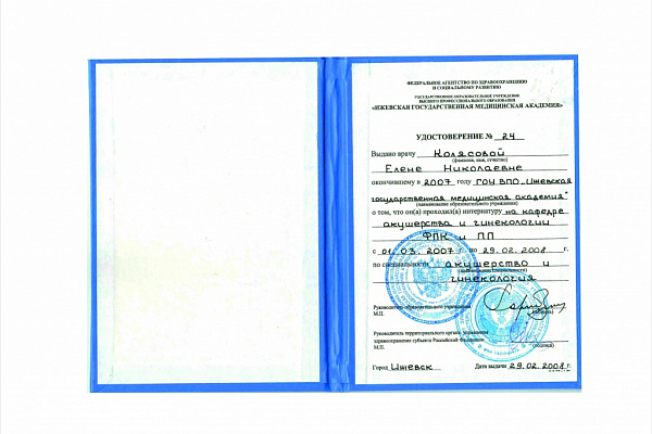 Колясова Елена Николаевна