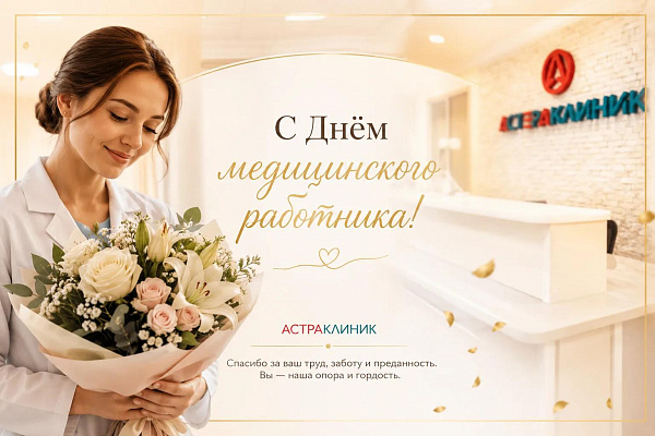 Уважаемые коллеги и дорогие друзья!