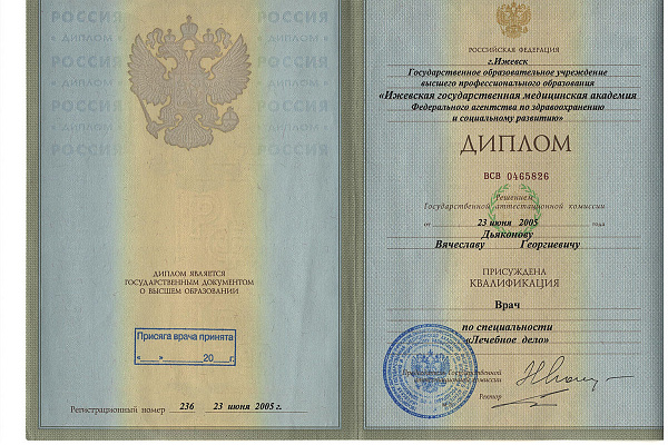 Дьяконов Вячеслав Георгиевич