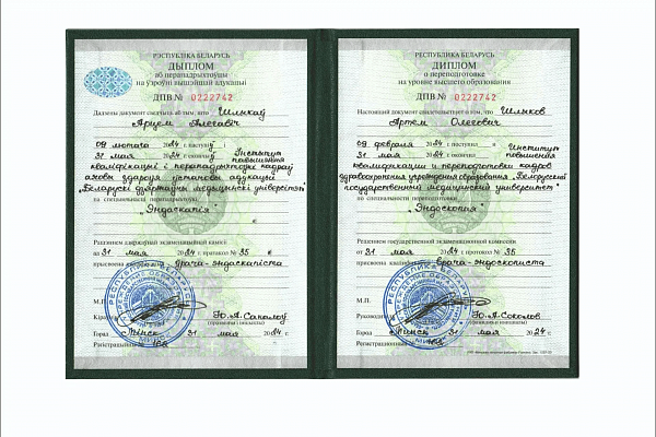 Шлыков Артем Олегович