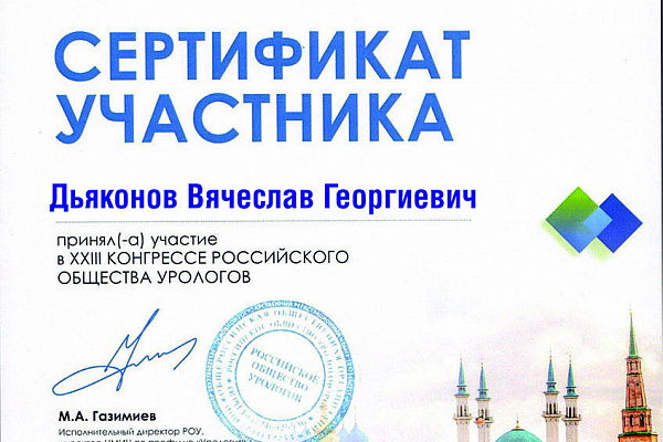 Дьяконов Вячеслав Георгиевич