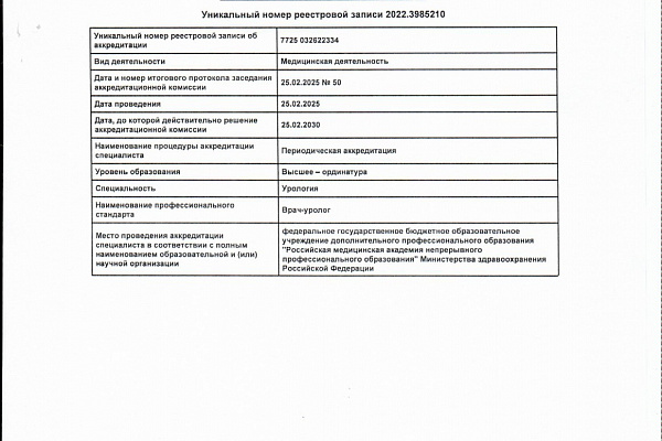 Дьяконов Вячеслав Георгиевич