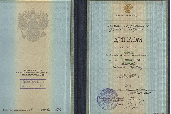 Васюков Евгений Юрьевич