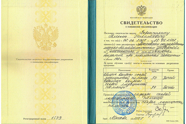 Ворончихин Алексей Николаевич