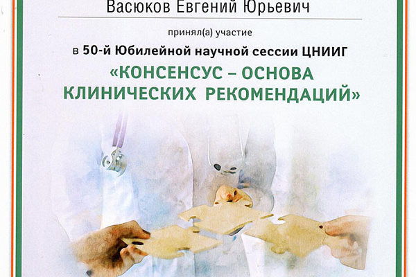 Васюков Евгений Юрьевич