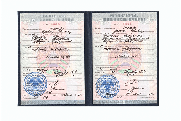 Шлыков Артем Олегович