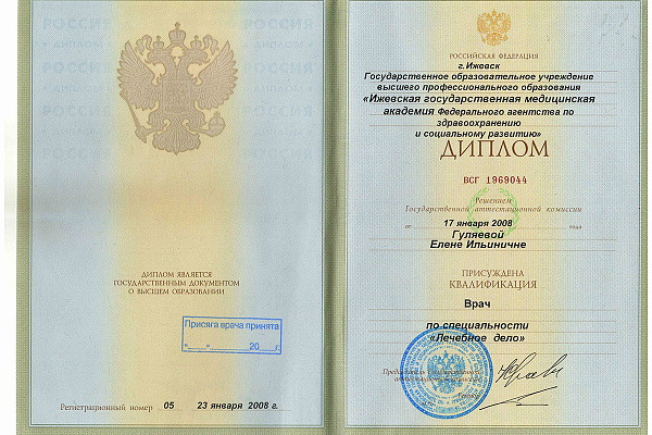 Гуляева Елена Ильинична