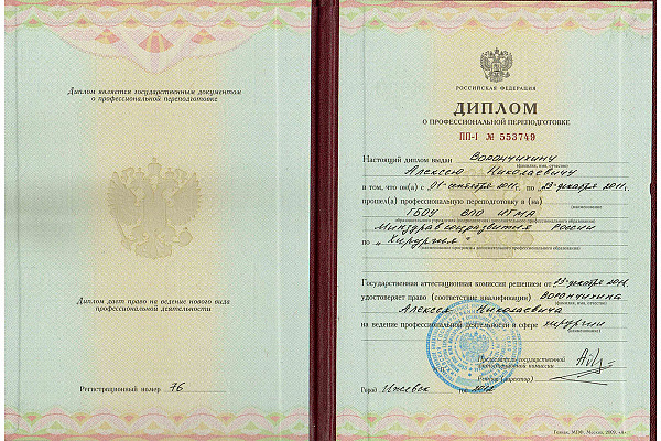 Ворончихин Алексей Николаевич