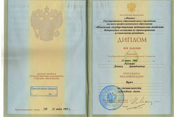 Русских Денис Аркадьевич