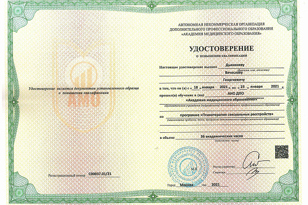 Дьяконов Вячеслав Георгиевич