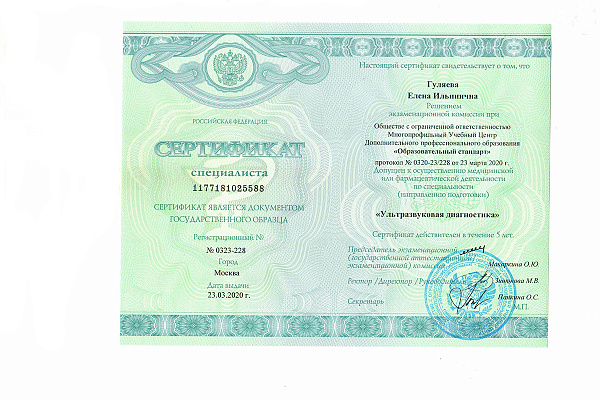 Гуляева Елена Ильинична
