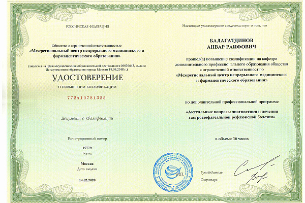 Балагатдинов Анвар Раифович