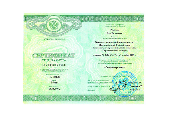 Иванова Яна Васильевна