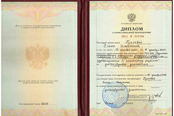 Гуляева Елена Ильинична