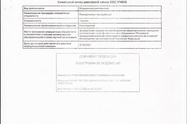 Васюков Евгений Юрьевич