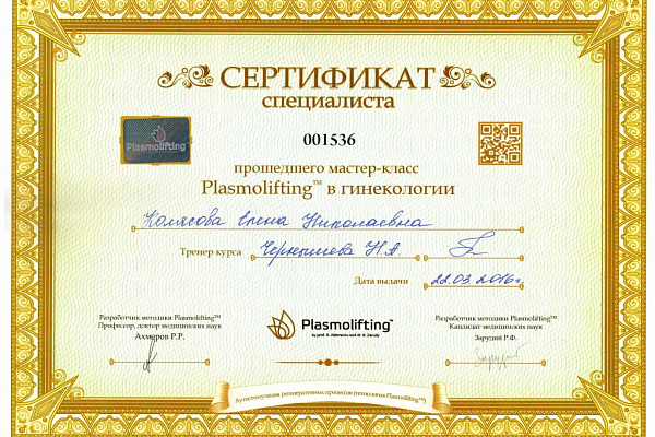 Колясова Елена Николаевна