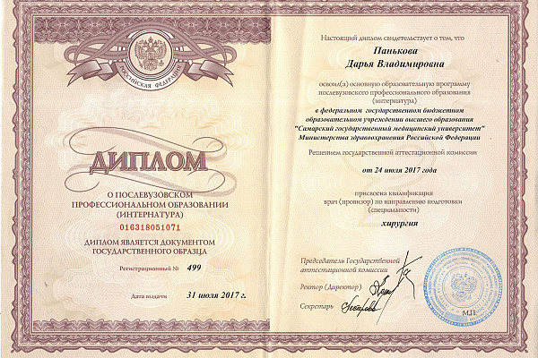 Сорокина Дарья Владимировна