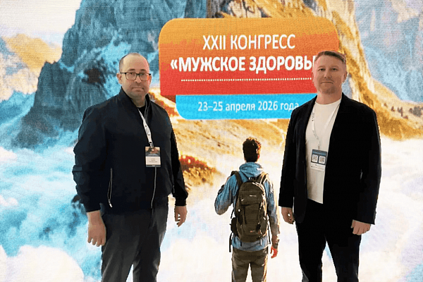 Участие урологов в XXII Конгрессе «Мужское здоровье» в Сочи