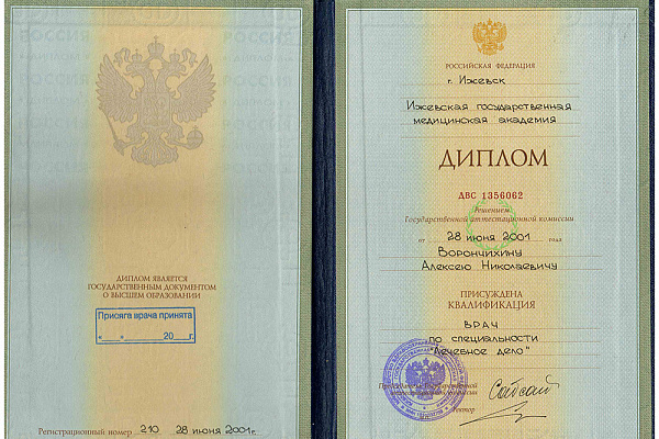 Ворончихин Алексей Николаевич