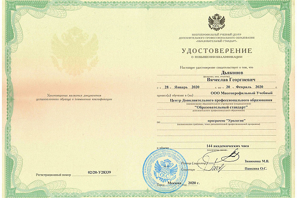 Дьяконов Вячеслав Георгиевич