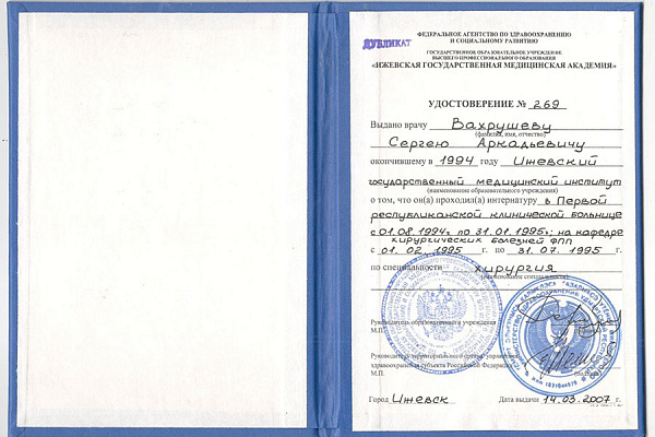 Вахрушев Сергей Аркадьевич