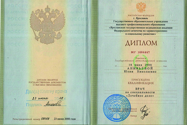 Шумаева Юлия Николаевна