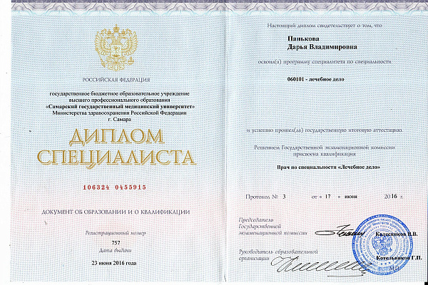 Сорокина Дарья Владимировна