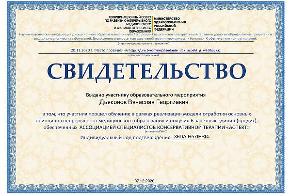 Дьяконов Вячеслав Георгиевич