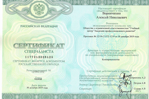 Ворончихин Алексей Николаевич