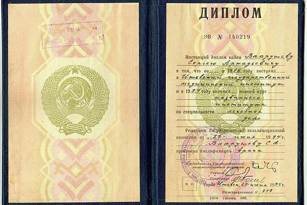 Вахрушев Сергей Аркадьевич