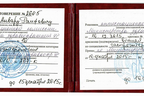 Балагатдинов Анвар Раифович