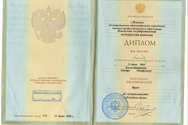 Балагатдинов Анвар Раифович