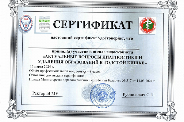 Шлыков Артем Олегович