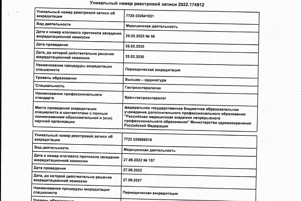 Васюков Евгений Юрьевич